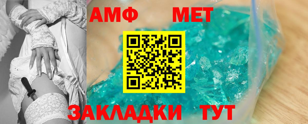 Амфетамин  АМФЕТАМИН 97%  Вход с VPN  Димитровград 