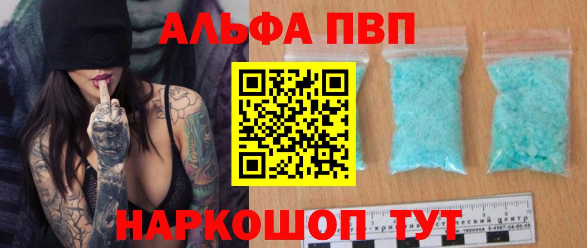 Alpha PVP крисы CK  хочу наркоту  Димитровград  Вход с VPN 