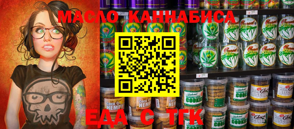 Canna-Cookies конопля Димитровград