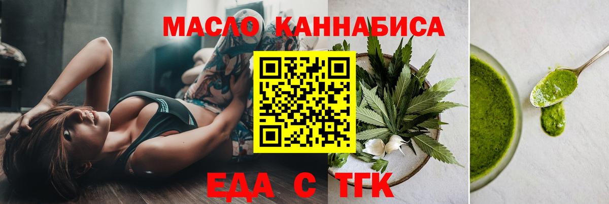 Димитровград  Печенье с ТГК конопля  Вход с VPN 