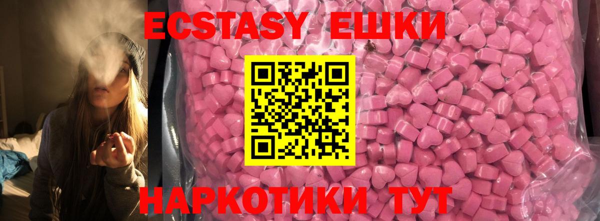 Экстази ешки Димитровград