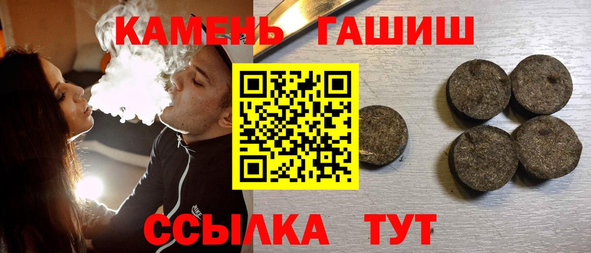 Димитровград  ГАШ гашик  Гашиш Premium  Вход с VPN 
