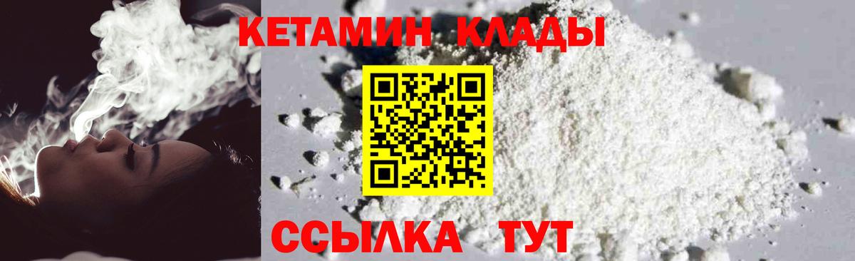 Димитровград  КЕТАМИН VHQ  Кетамин VHQ  Вход с VPN 