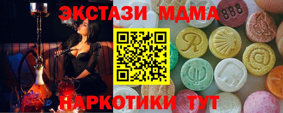 МДМА  Вход с VPN  MDMA молли  Димитровград  MDMA кристаллы 