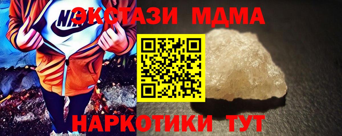 MDMA crystal Димитровград