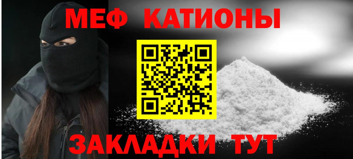 МЕФ кристаллы Димитровград