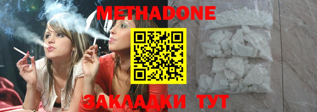 Метадон VHQ Димитровград