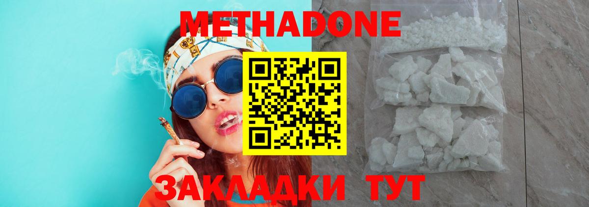 гидра ссылки  Метадон кристалл  Вход с VPN  Димитровград  Метадон белоснежный 