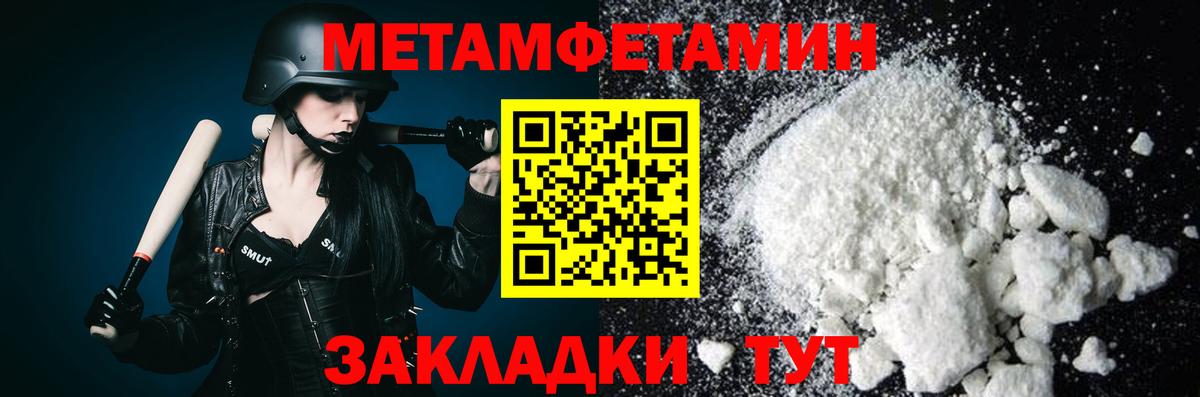 МЕТАМФЕТАМИН кристалл  Вход с VPN  Димитровград 