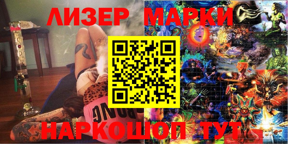 Марки 25I-NBOMe 1500мкг  Вход с VPN  Наркотические марки  Димитровград 