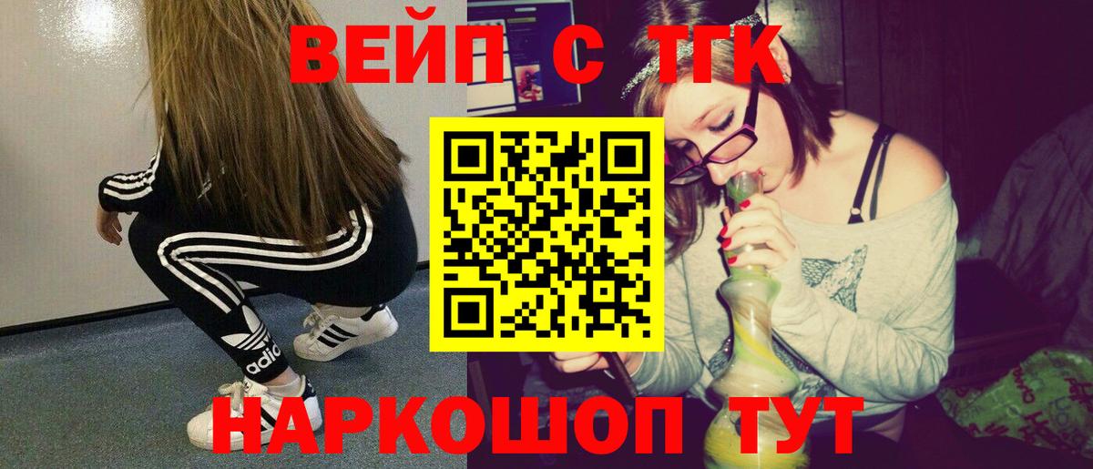 Дистиллят ТГК вейп  Вход с VPN  Димитровград 